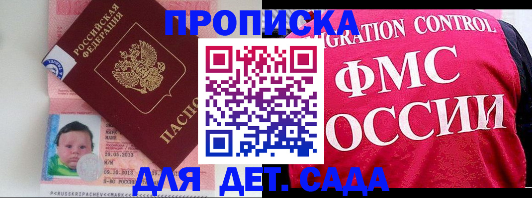 временная регистрация собственник в Шарье